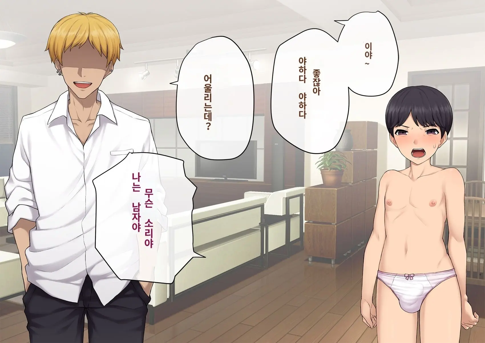 Kare No Kanojo Ni Natta Boku ~Cool Na Danshi Ga Josou Ni Hamatte Ochiru Made~ | 그의 여친이 돼버린 나